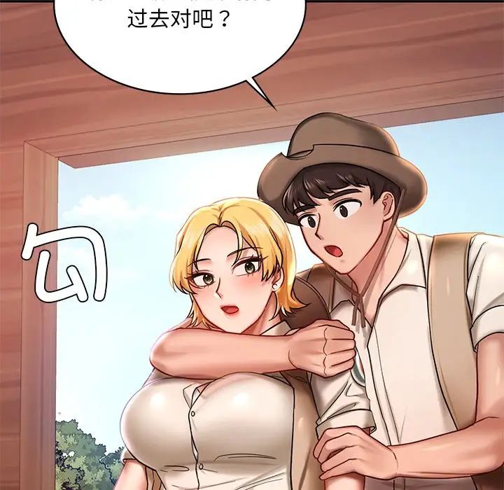 爱的游乐园第3话
