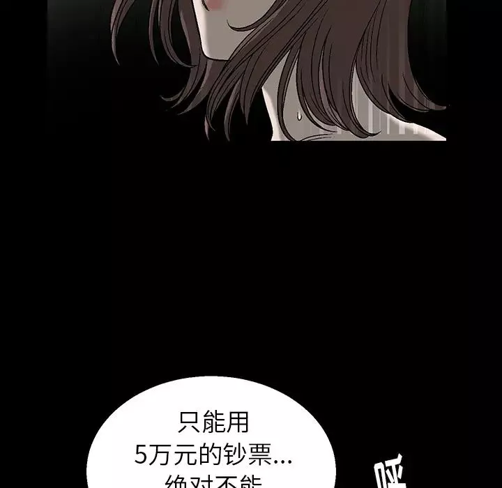 后娜-第1话 - 图片 21