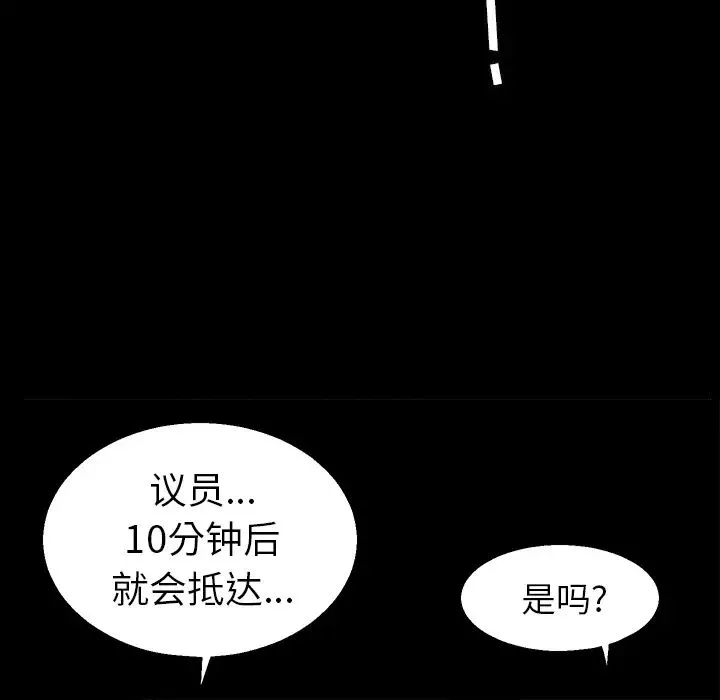 后娜-第1话 - 图片 23