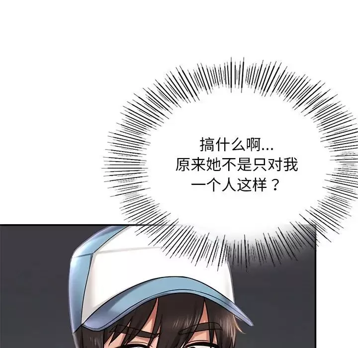 爱的游乐园-第3话 - 图片 111
