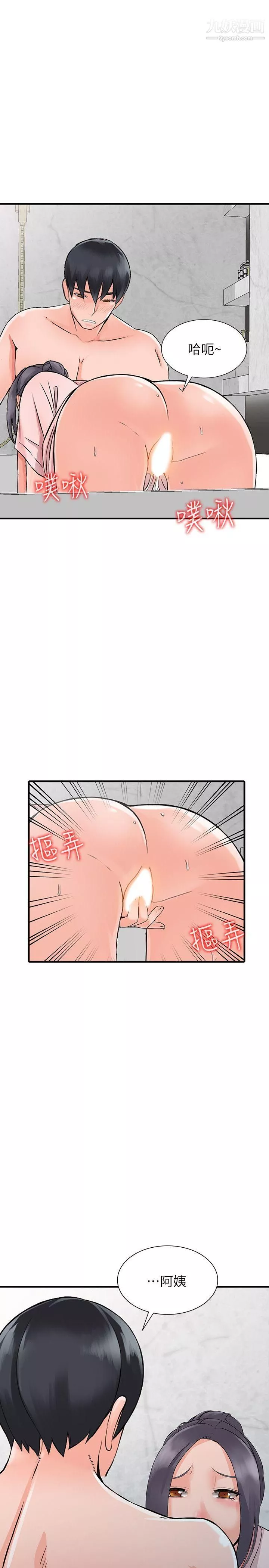 异乡人:意外桃花源-第19话-管傢隐藏的慾望 - 图片 28