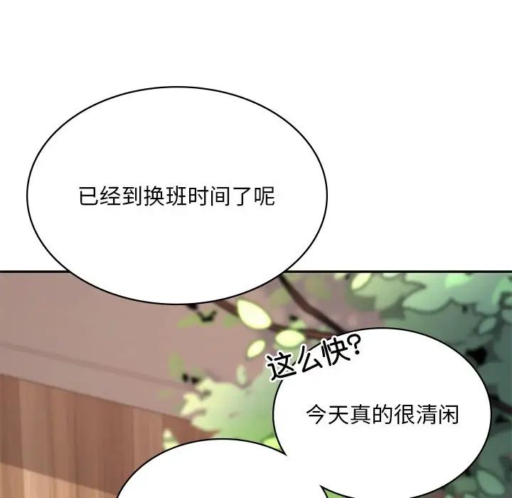 爱的游乐园第3话