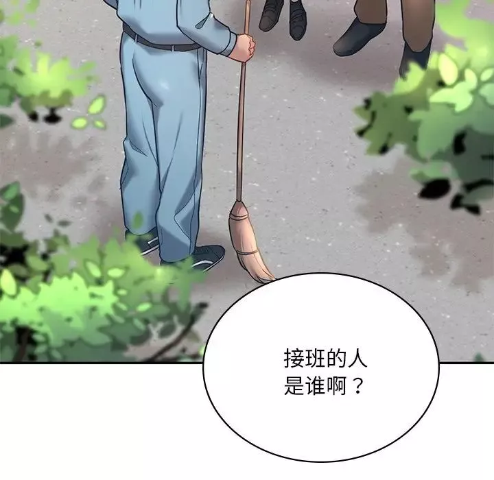 爱的游乐园-第3话 - 图片 115