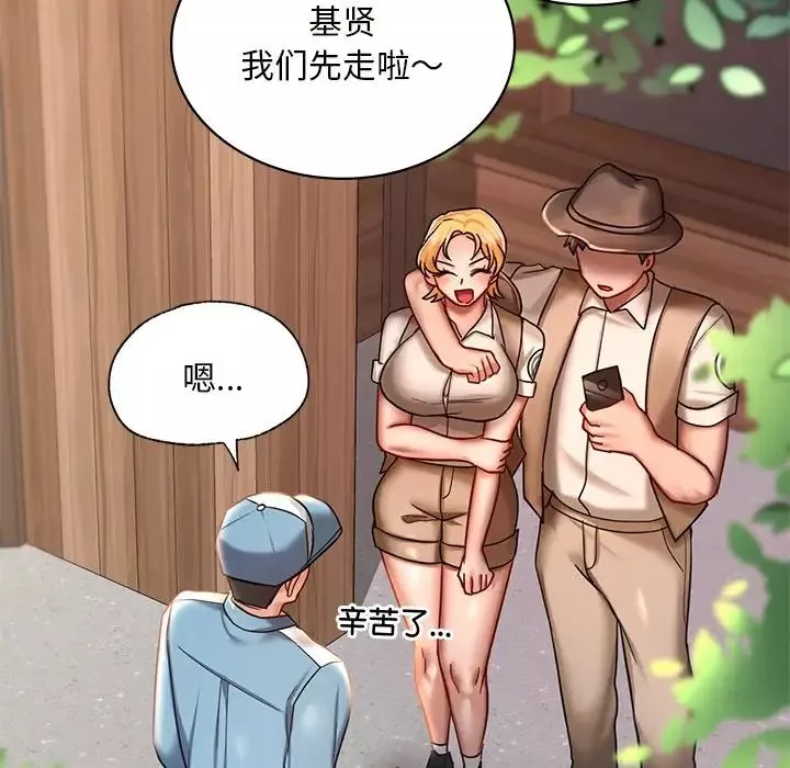 爱的游乐园第3話