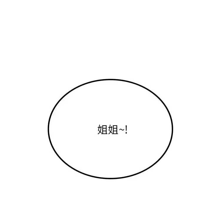 爱的游乐园-第3话 - 图片 116