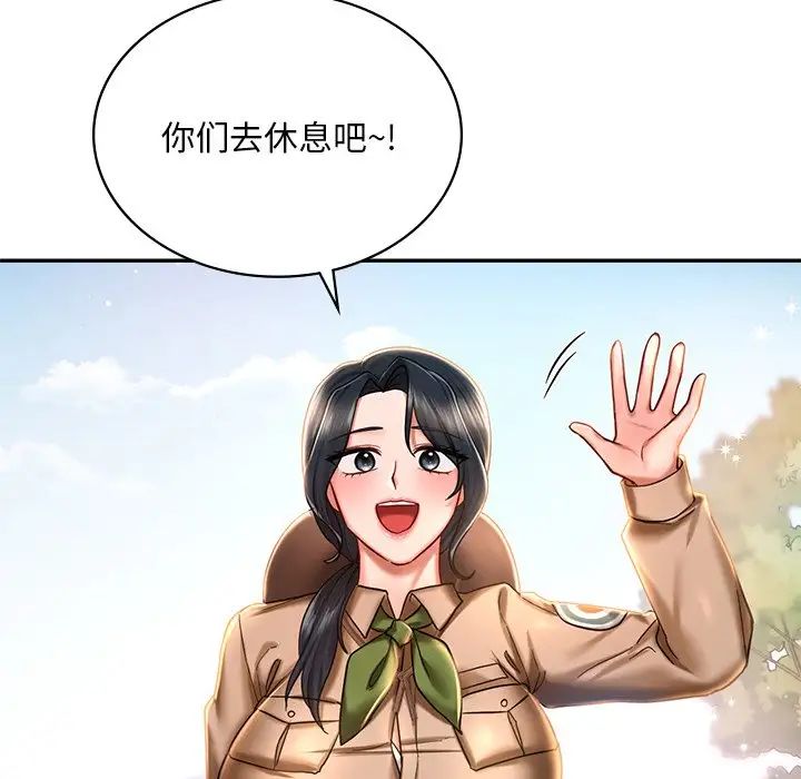 爱的游乐园第3话