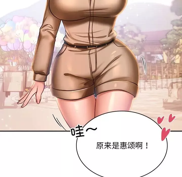 爱的游乐园第3話