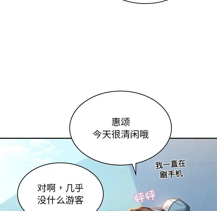 爱的游乐园第3话