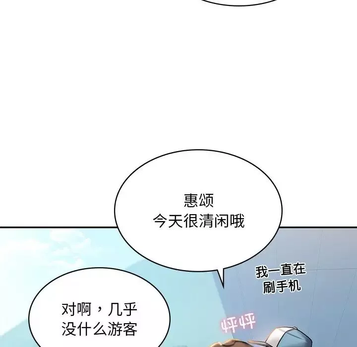 爱的游乐园-第3话 - 图片 121