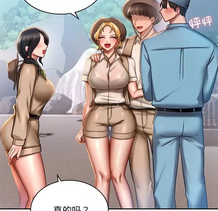 爱的游乐园第3話