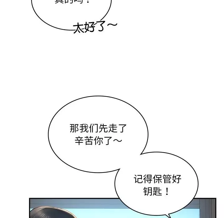 爱的游乐园-第3话 - 图片 123
