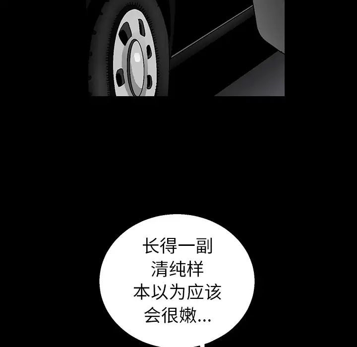 后娜第1话