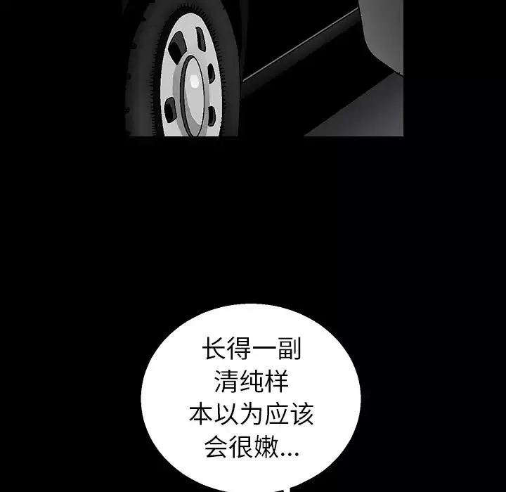 后娜-第1话 - 图片 36