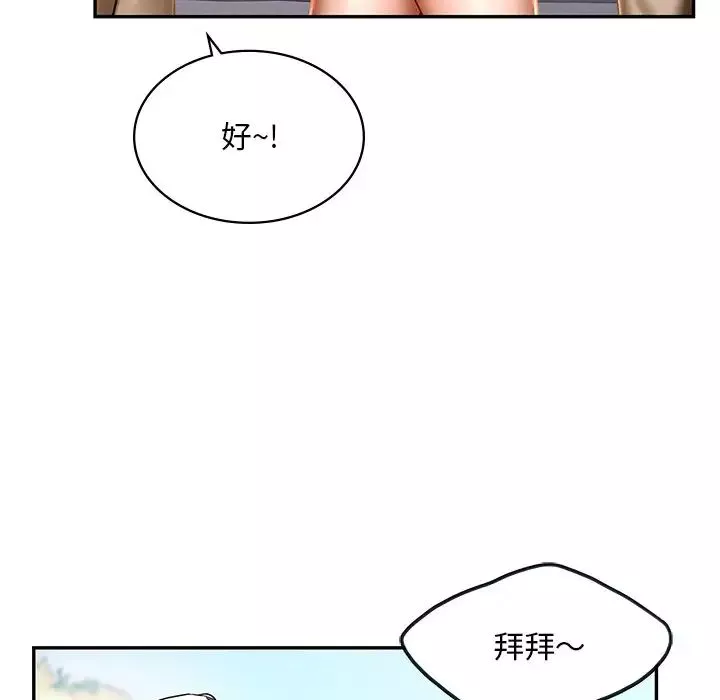 爱的游乐园第3話