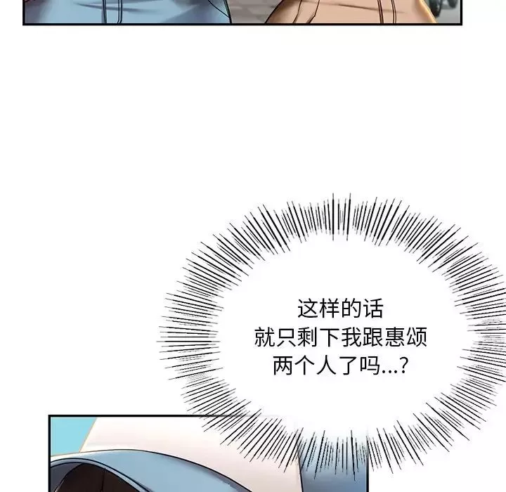 爱的游乐园-第3话 - 图片 127