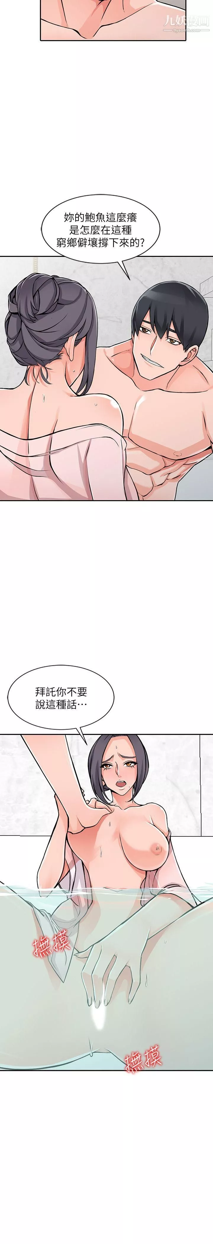 异乡人:意外桃花源-第20话-拜託别碰芝穗 - 图片 5