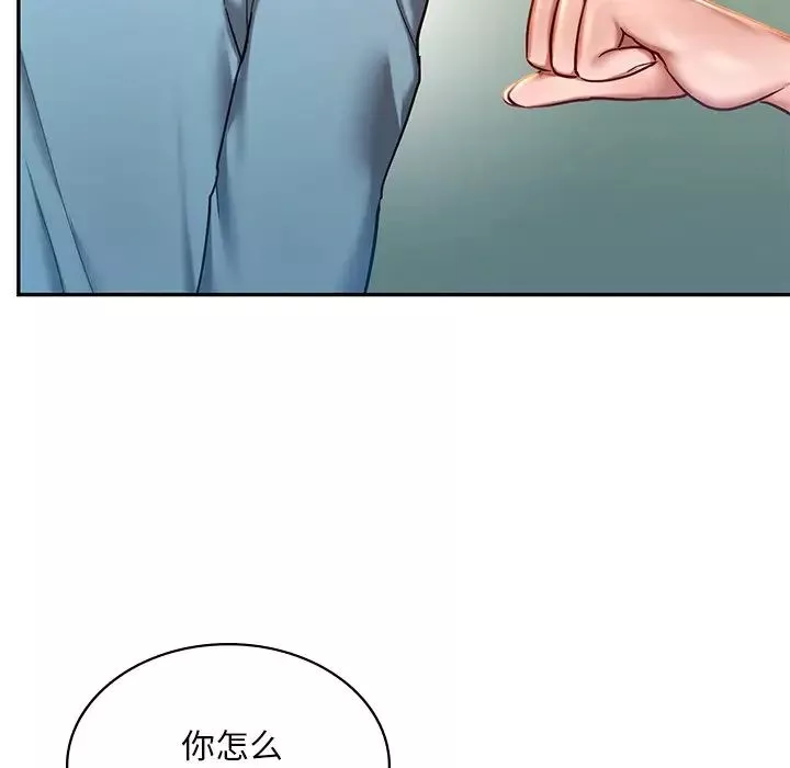 爱的游乐园-第3话 - 图片 130
