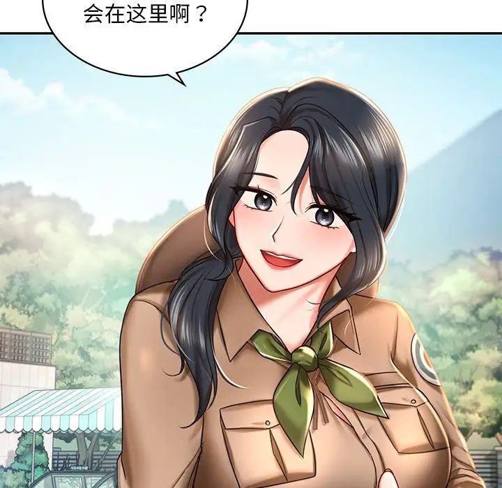 爱的游乐园第3话