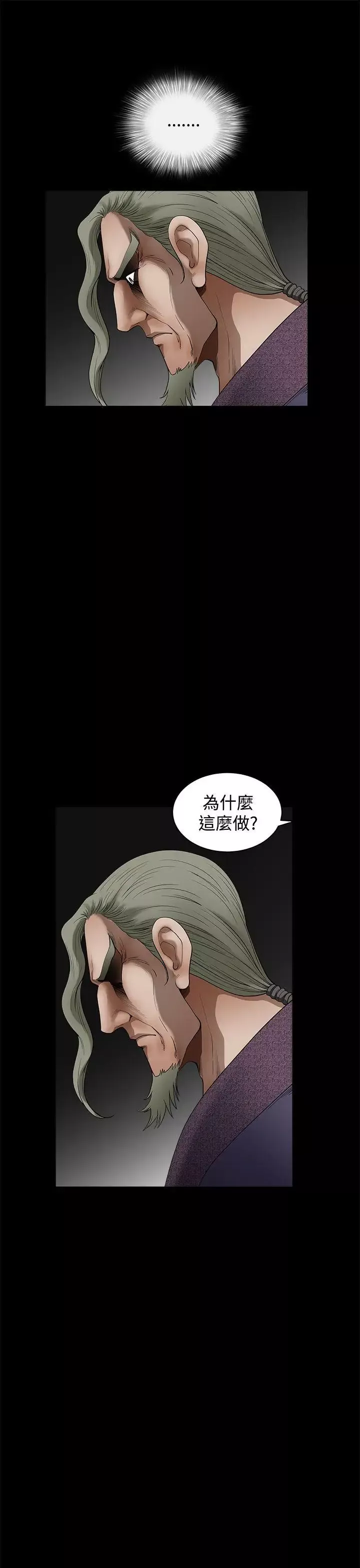 煦娜-第16话 - 图片 8