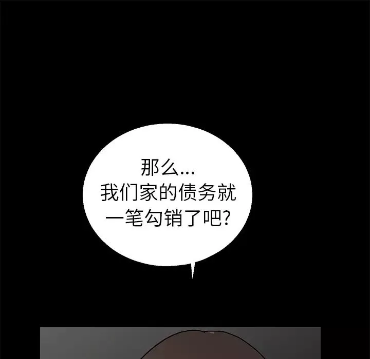 后娜-第1话 - 图片 45