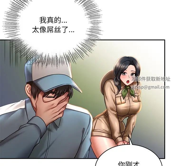 爱的游乐园第3话