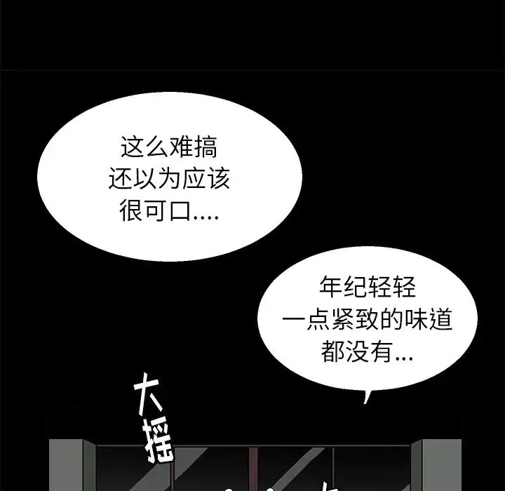 後娜第1话