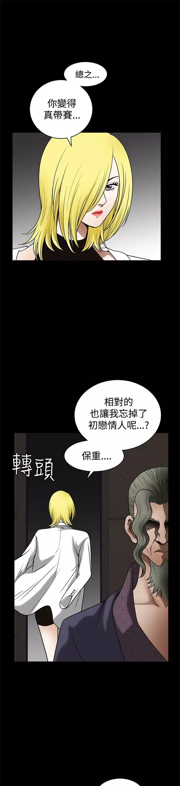煦娜-第16话 - 图片 13