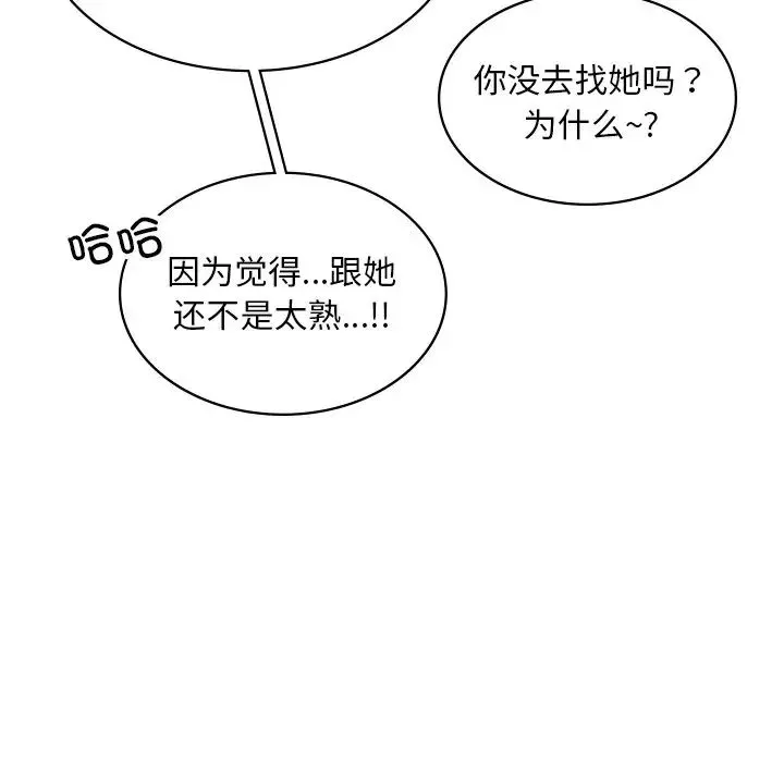 爱的游乐园第3話