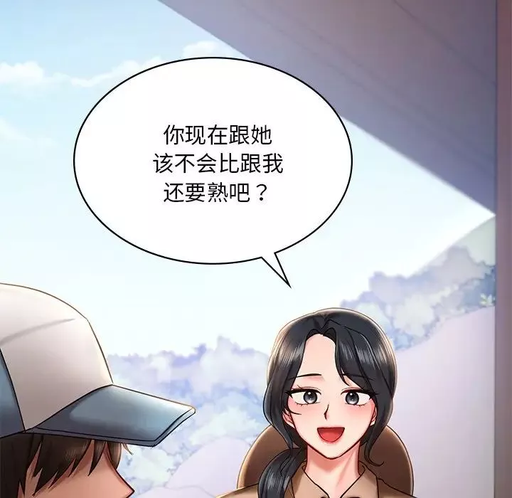 爱的游乐园-第3话 - 图片 146
