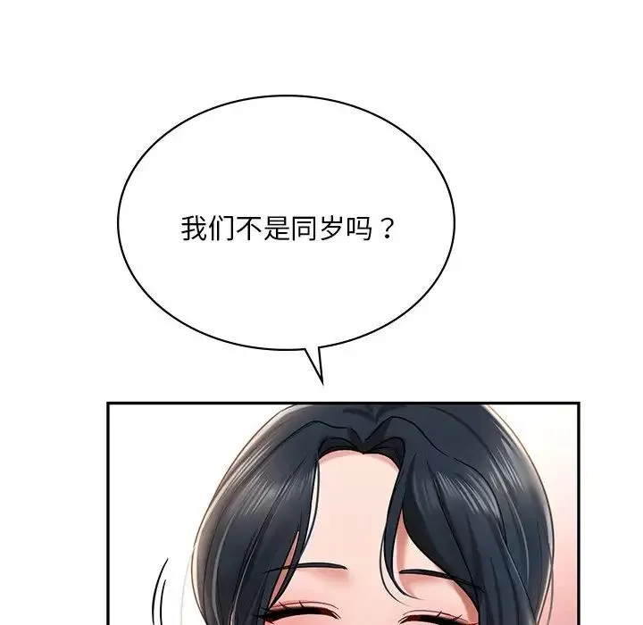 爱的游乐园第3話