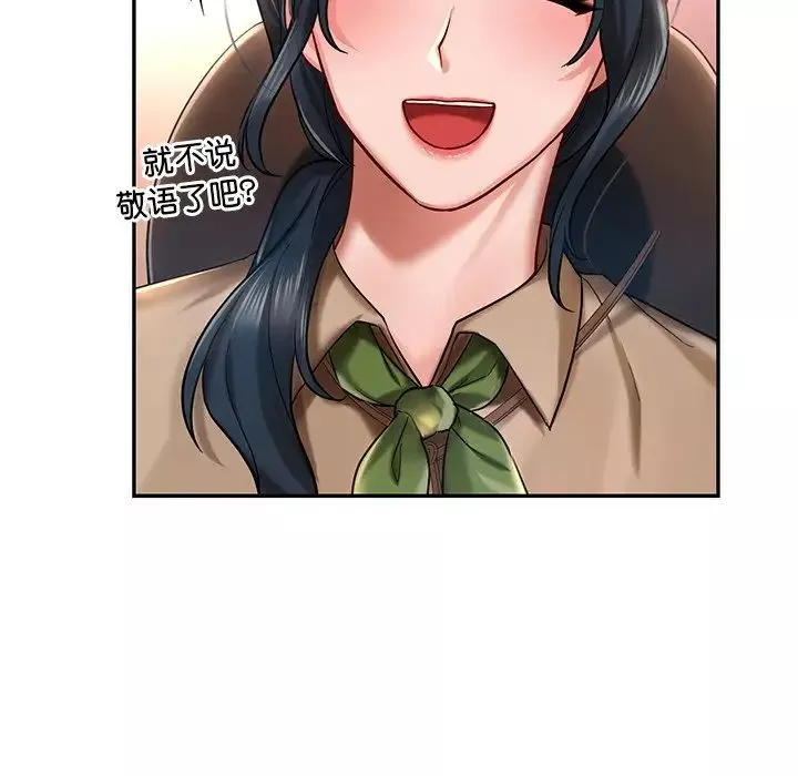 爱的游乐园第3話