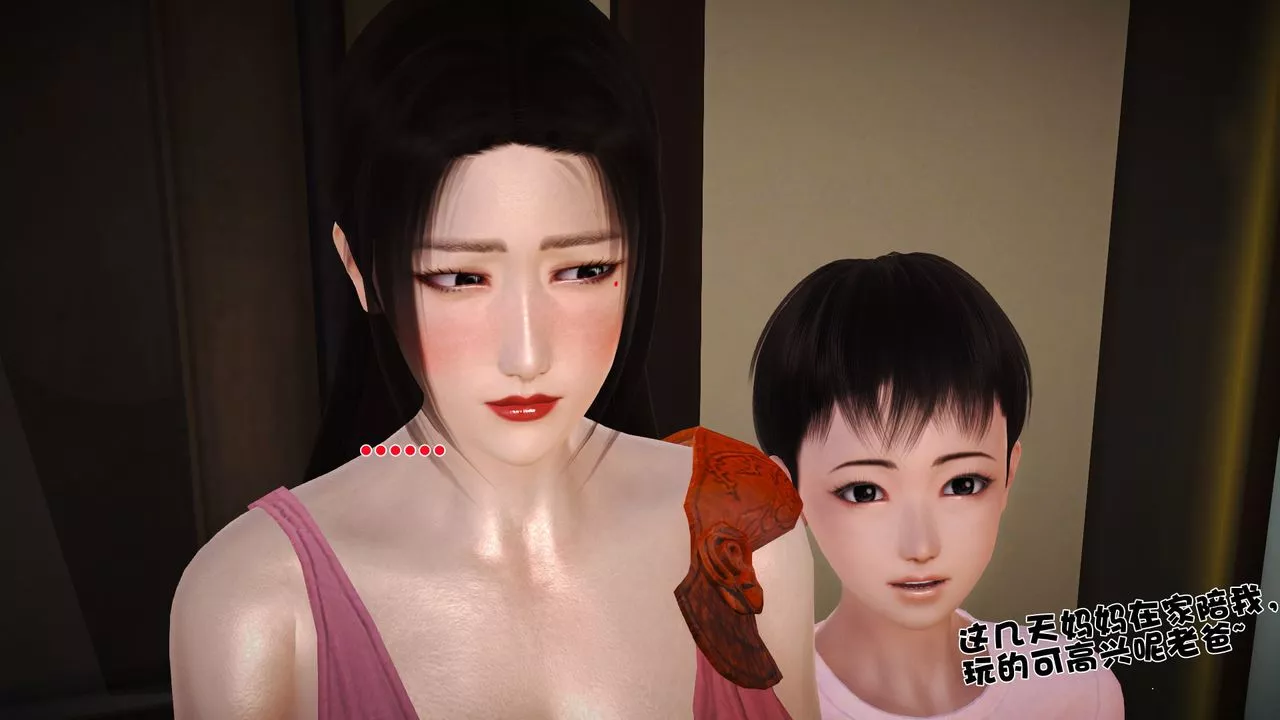 [3D]性母-第15话 - 图片 8