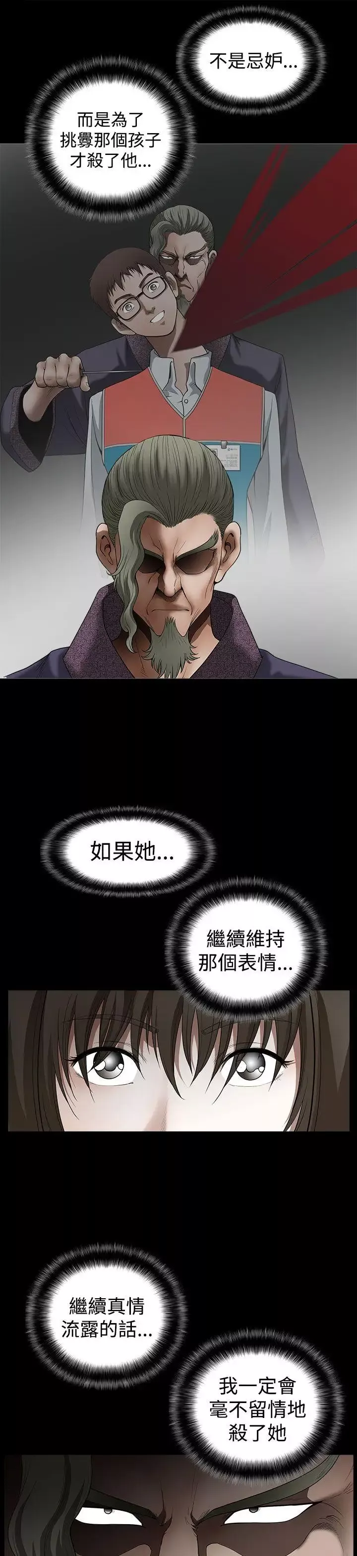 煦娜-第16话 - 图片 25