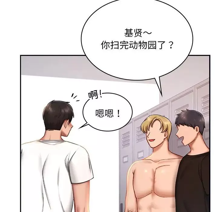 爱的游乐园第3話
