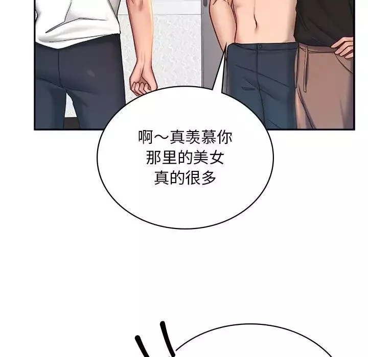 爱的游乐园-第3话 - 图片 162