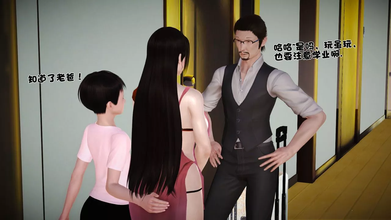 [3D]性母-第15话 - 图片 9