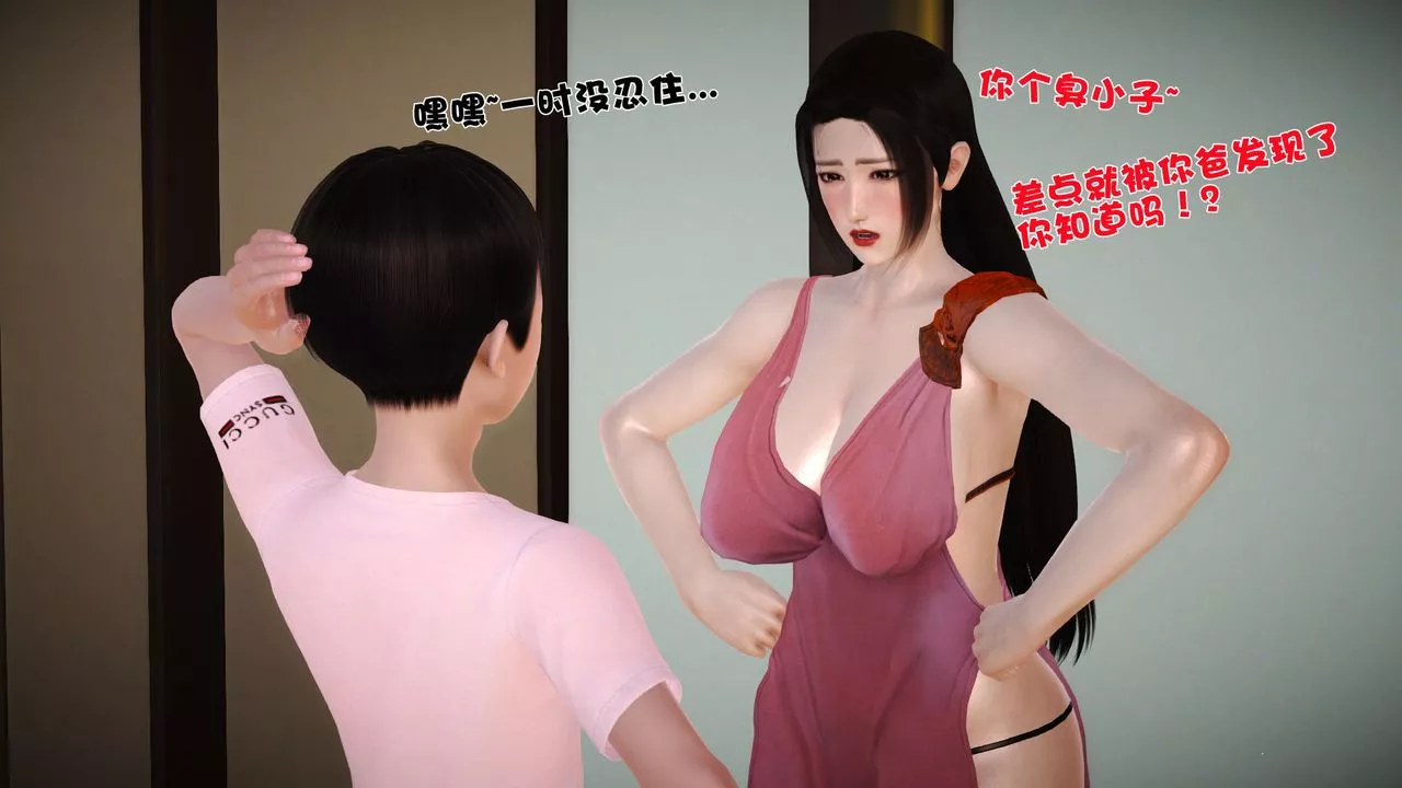 [3D]性母-第15话 - 图片 14