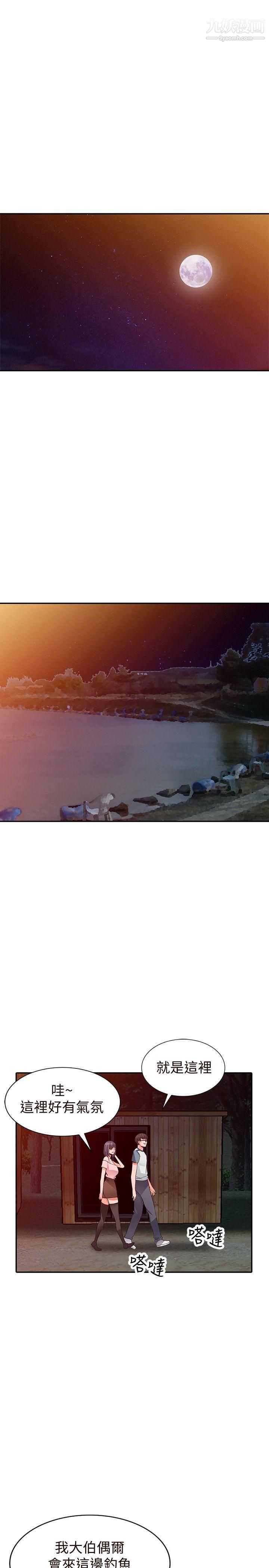 異鄉人:意外桃花源第21話-清純芝穗的誘惑