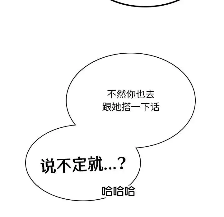 爱的游乐园第3話