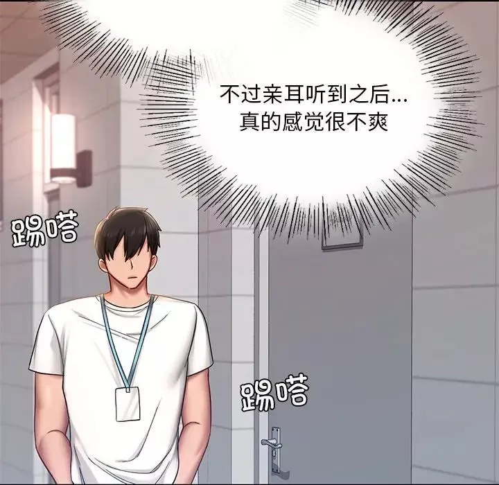 爱的游乐园-第3话 - 图片 171