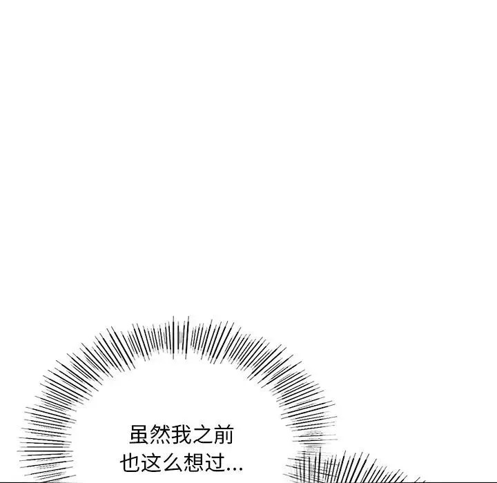 爱的游乐园第3話