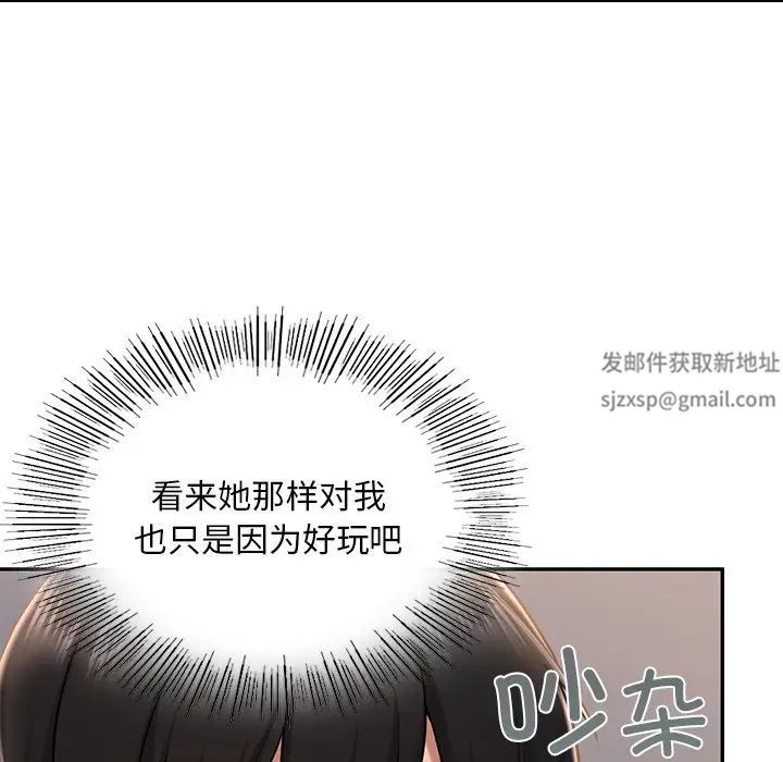 爱的游乐园第3话
