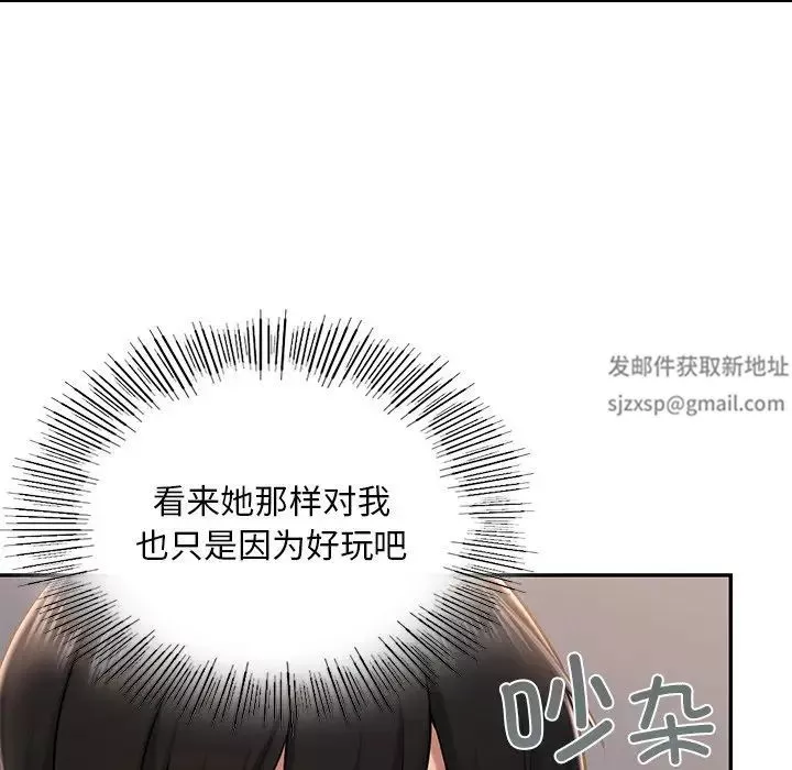 爱的游乐园-第3话 - 图片 172