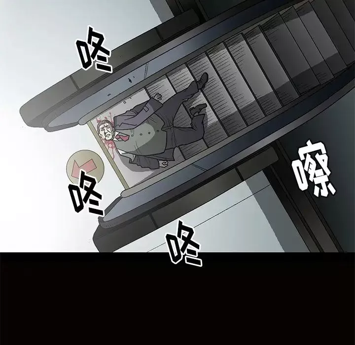 后娜-第1话 - 图片 93