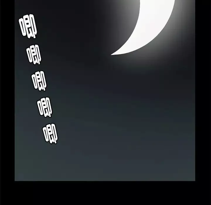 后娜-第1话 - 图片 102