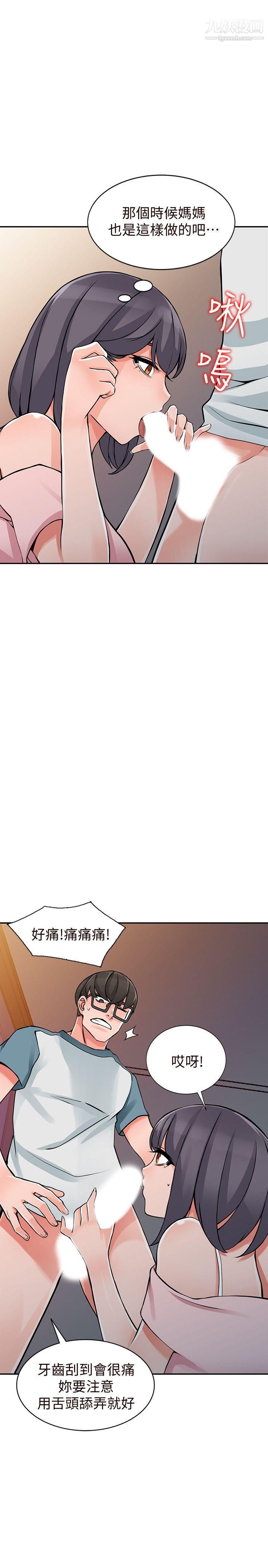 异乡人:意外桃花源第21话-清纯芝穗的诱惑