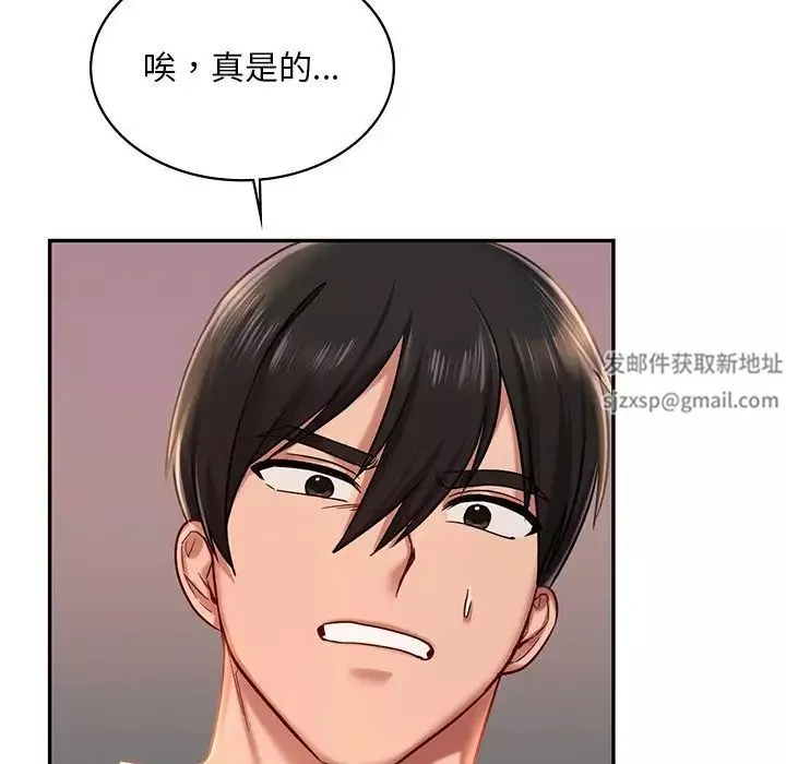 爱的游乐园-第3话 - 图片 183