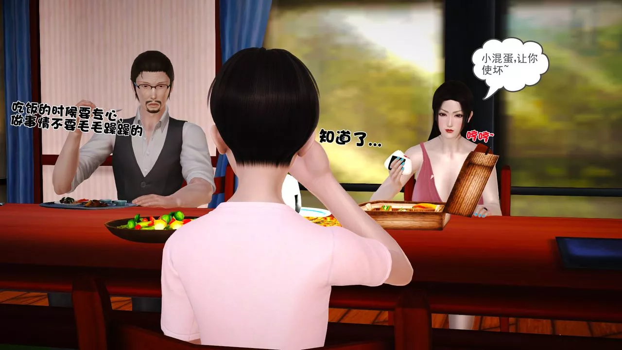 [3D]性母-第15话 - 图片 32