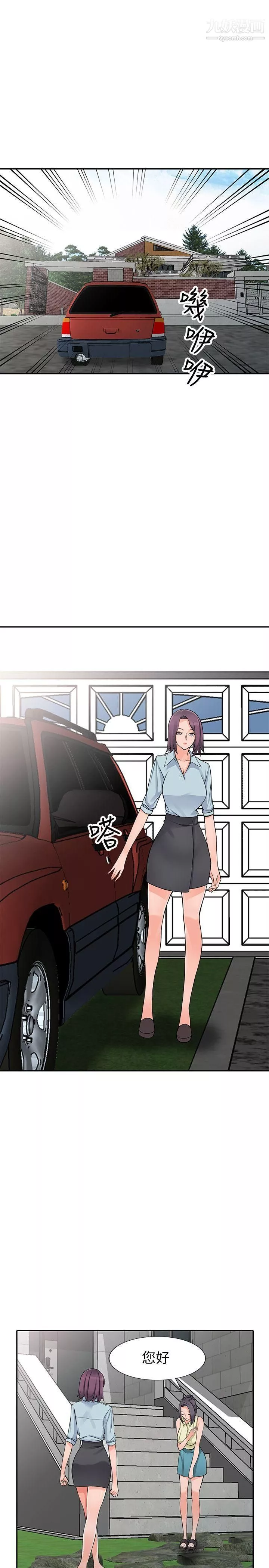 异乡人:意外桃花源-第21话-清纯芝穗的诱惑 - 图片 23
