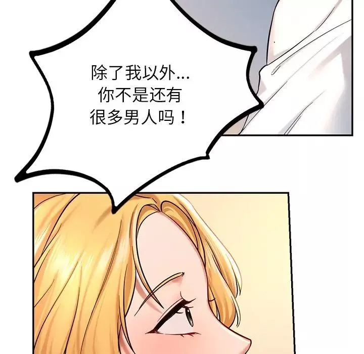 爱的游乐园第3話